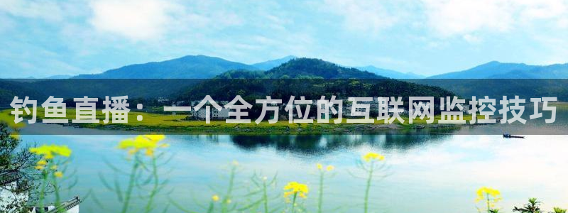 小九直播间足球直播