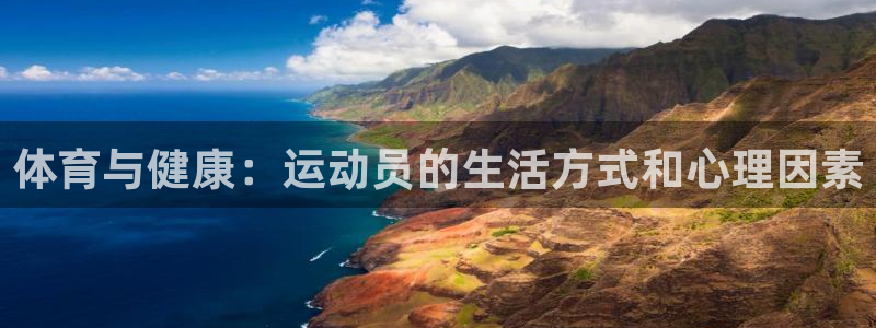 3377体育合法吗：体育与健康：运动